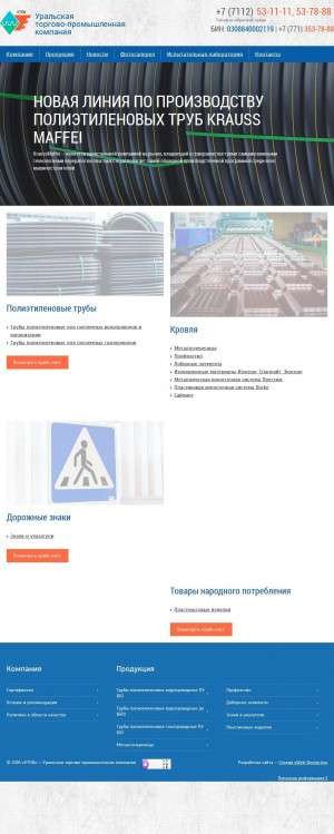 Предпросмотр для utpk.kz — Уральская торгово-промышленная компания