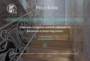 Предпросмотр для www.real-blok.ru — Реал Блок
