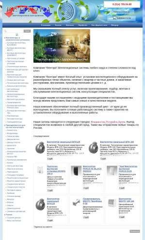 Предпросмотр для www.ventera-dv.ru — Вентэра