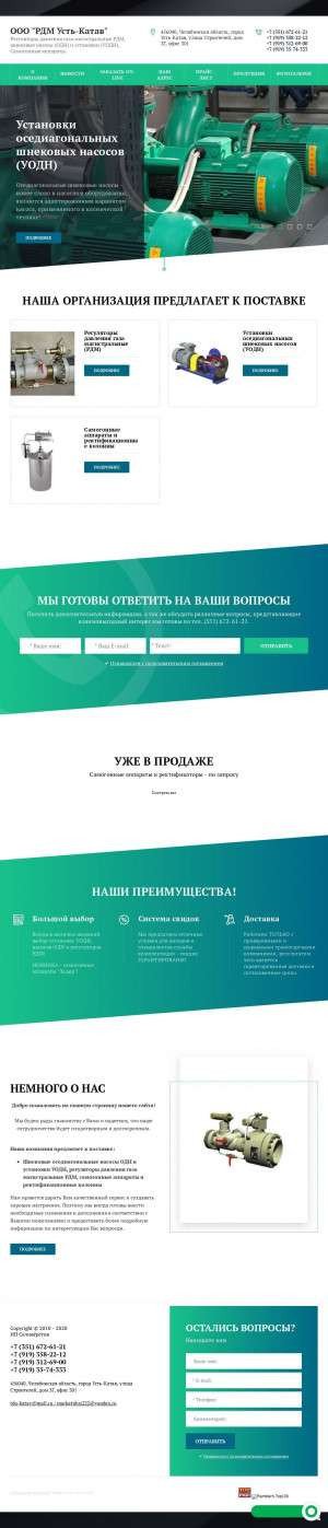 Предпросмотр для tdu-katav.ru — РДМ Усть-Катав