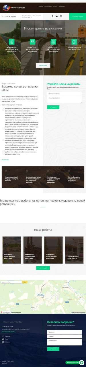 Предпросмотр для gi-komi.ru — Геоизыскания