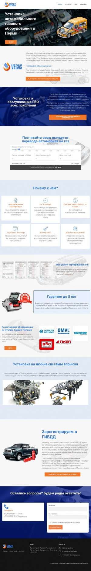 Предпросмотр для vegas59.ru — Вегас