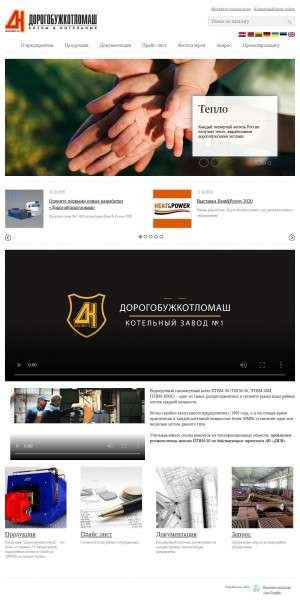 Предпросмотр для dkm.ru — Дорогобужкотломаш