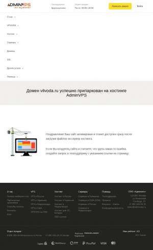 Предпросмотр для vilvoda.ru — Горводоканал