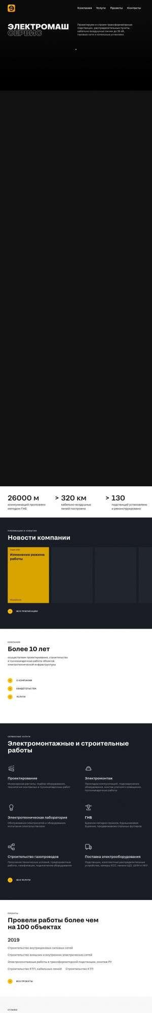 Предпросмотр для ems33.ru — Электромашсервис
