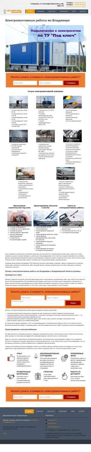 Предпросмотр для impulsgoroda.ru — Энергетика Технологий