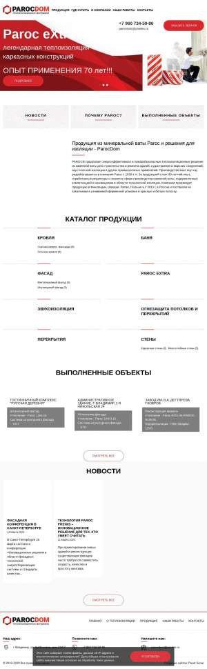 Предпросмотр для parocdom.ru — ParocDom