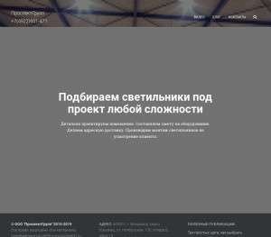Предпросмотр для prospectt.ru — ПроспектГрупп