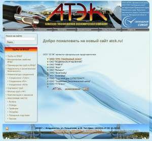 Предпросмотр для www.atck.ru — Атэк
