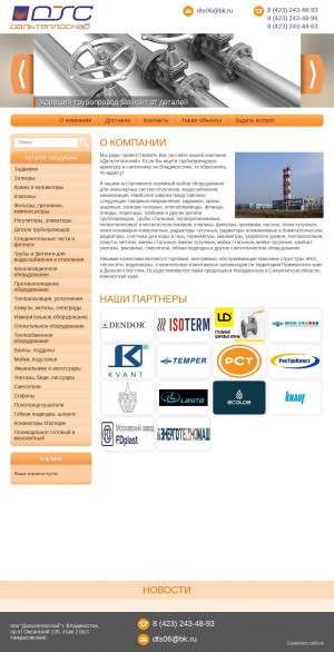 Предпросмотр для www.dalteplosnab.ru — ДальТеплоСнаб