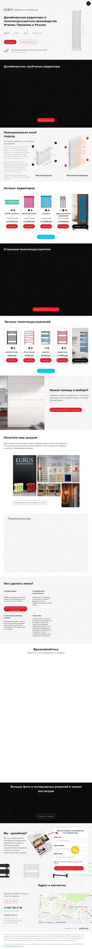 Предпросмотр для eurusdv.ru — Eurus радиаторы отопления