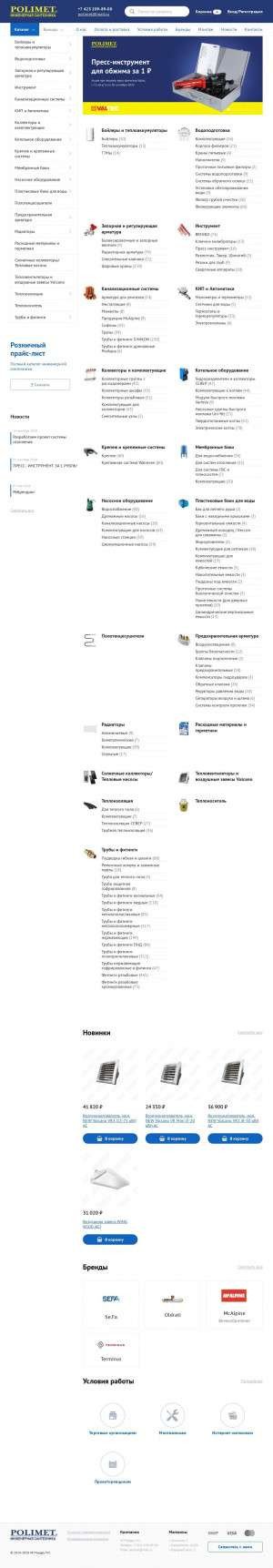 Предпросмотр для www.polimet.ru — Polimet на Шишкина