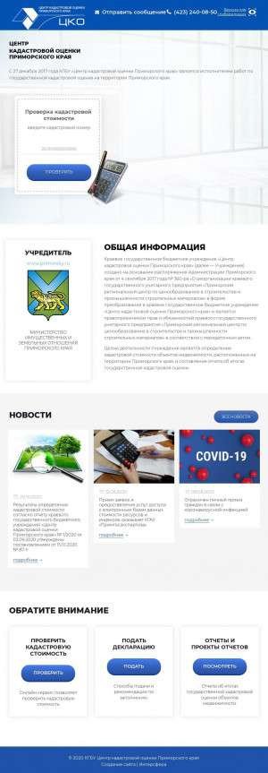 Предпросмотр для primcko.ru — КГБУ центр кадастровой оценки Приморского края