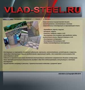 Предпросмотр для www.vlad-steel.ru — Торгово-производственная компания