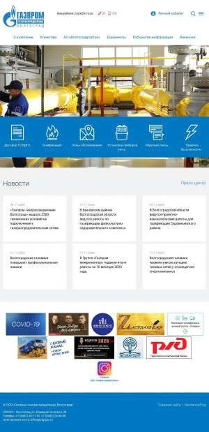 Предпросмотр для www.34gaz.ru — Волгоградгоргаз МГП № 3