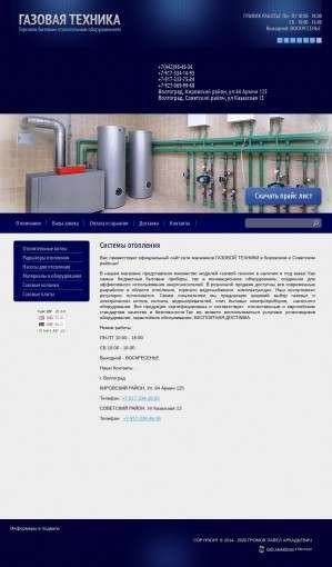Предпросмотр для gazteh34.ru — Газовая техника