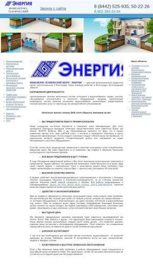 Предпросмотр для itcenergia.ru — ИТЦ Энергия