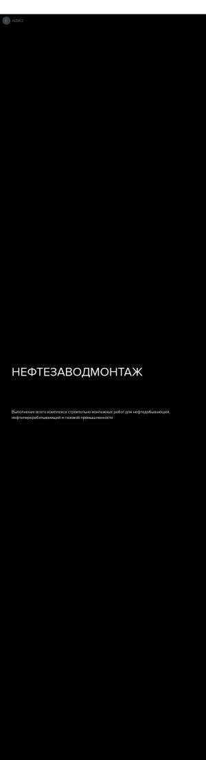Предпросмотр для www.nzm.ru — ГСИ Волгоградская фирма Нзм Автоколонна