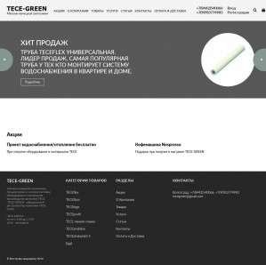 Предпросмотр для tece-green.ru — Грин