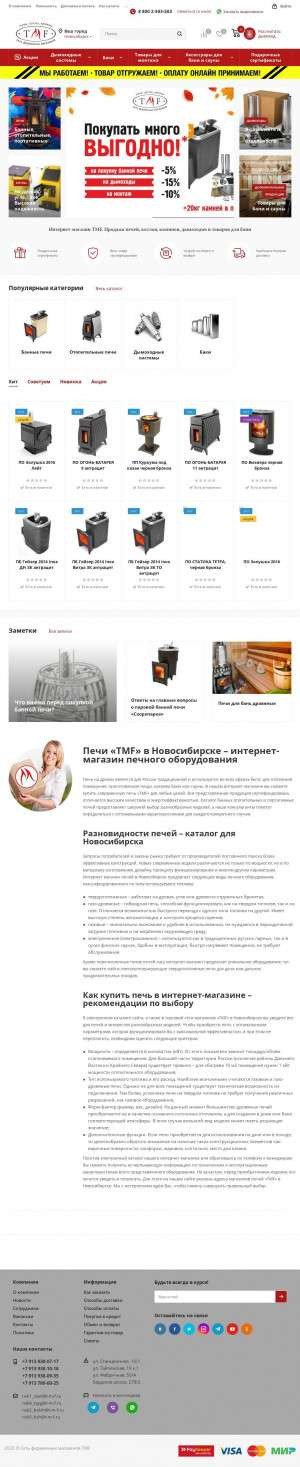 Предпросмотр для tmf-market.ru — Фирменный магазин TMF