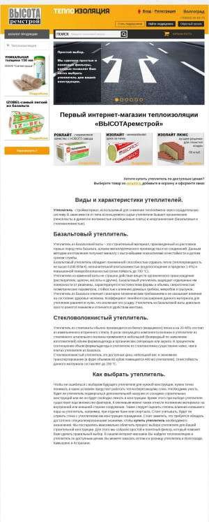 Предпросмотр для vatarus.ru — Интернет-магазин теплоизоляции Vatarus.ru