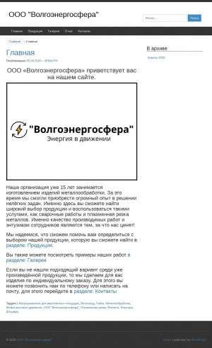 Предпросмотр для vesvlg.ru — Волгоэнергосфера
