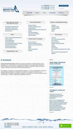 Предпросмотр для www.volga-trast.ru — Волга-Траст