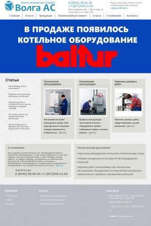Предпросмотр для www.volgaas34.ru — Волга автоматика сервис