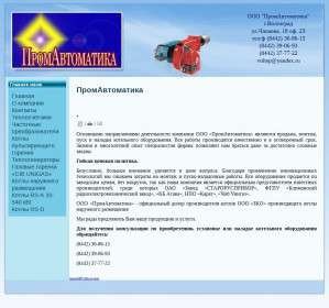 Предпросмотр для voltep-34.ru — ПромАвтоматика