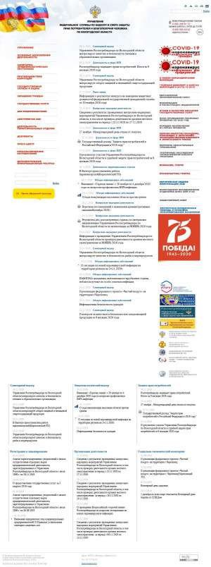 Предпросмотр для www.35.rospotrebnadzor.ru — Центр гигиены и эпидемиологии в Вологодской области