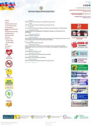 Предпросмотр для www.fbuz35.ru — ФБУЗ центр гигиены и эпидемиологии, отделение гигиенического обучения по Вологодской области