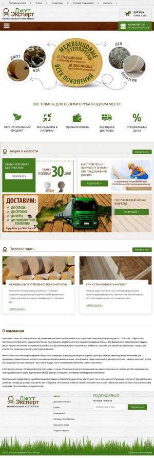 Предпросмотр для jut-vologda.ru — ДжутЭксперт