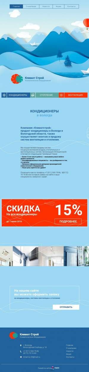Предпросмотр для klimatstroy35.ru — КлиматСтрой