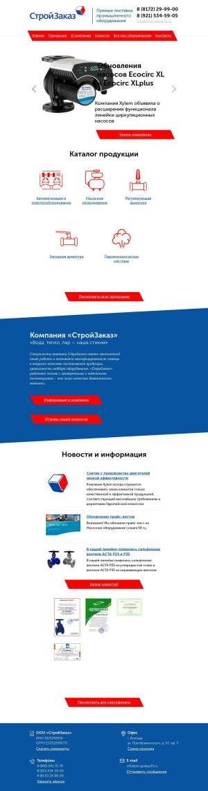 Предпросмотр для stroyzakaz35.ru — СтройЗаказ