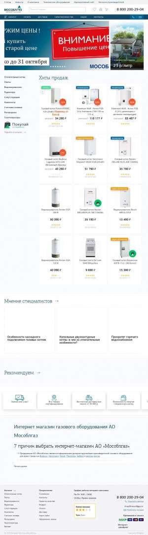 Предпросмотр для shop.mosoblgaz.ru — Shop.mosoblgaz.ru