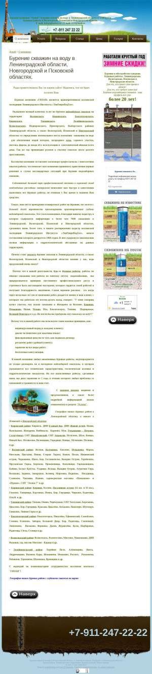Предпросмотр для www.gilanbur.ru — Буровая компания Гилан Бурение скважин