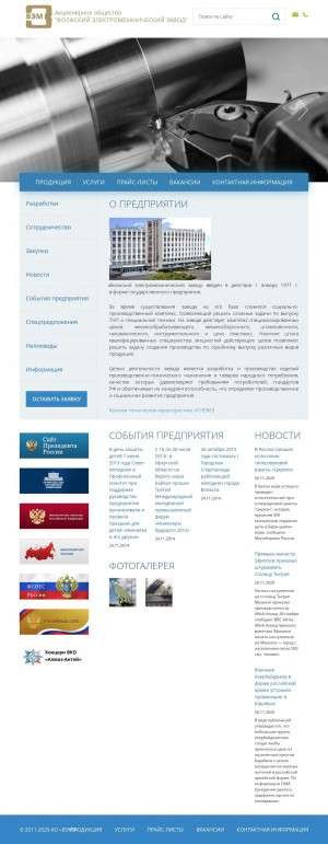 Предпросмотр для aovemz.ru — Волжский электромеханический завод