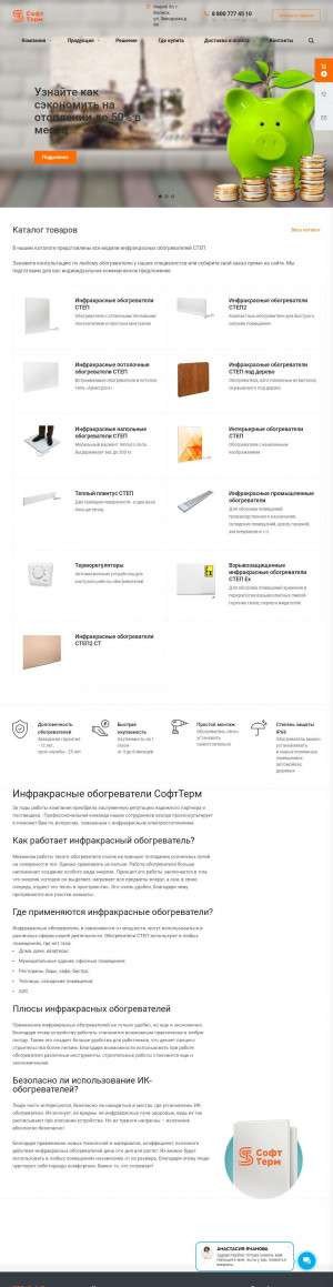 Предпросмотр для step12.ru — СофтТерм
