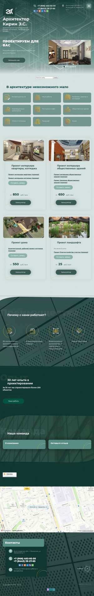 Предпросмотр для architect-kirin.ru — Архитектор Эдуард Кирин