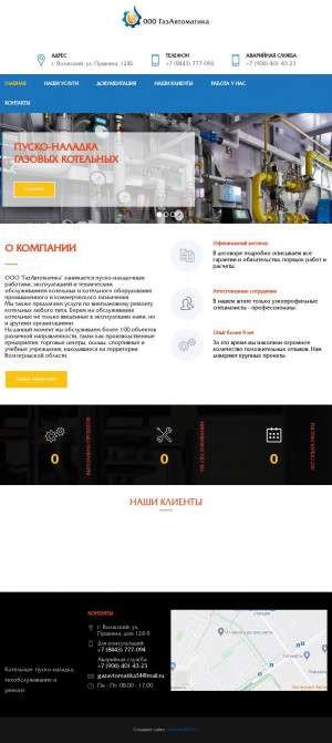 Предпросмотр для gazavtomatika34.ru — ГазАвтоматика