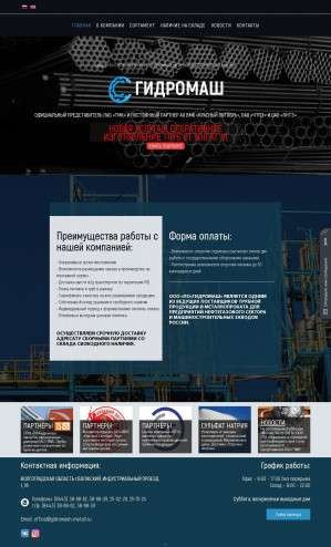 Предпросмотр для www.gidromash-metall.ru — Гидромаш