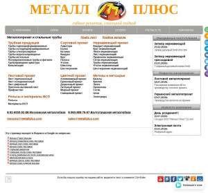 Предпросмотр для metallplus.com — Металл плюс