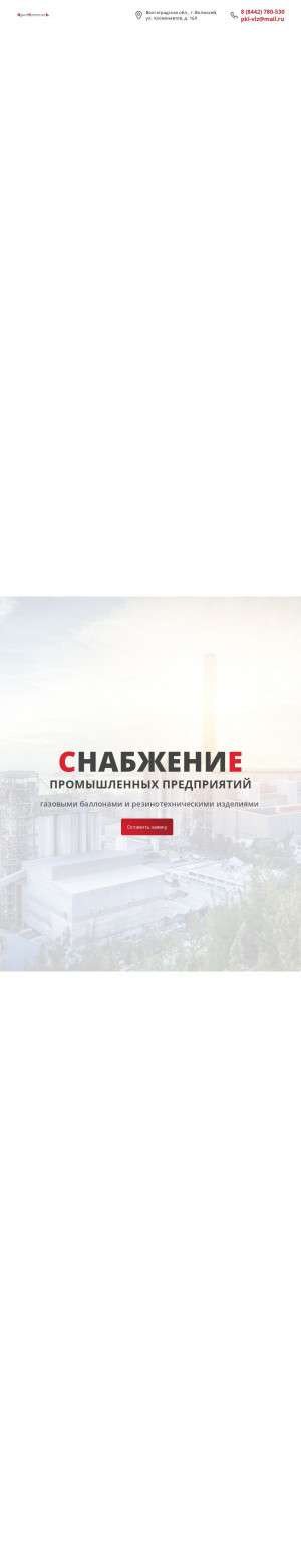 Предпросмотр для prom-kapital.ru — ПромКапиталЪ