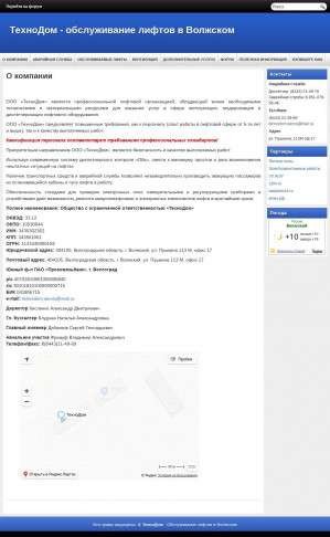 Предпросмотр для tehno-dom34.ru — ТехноДом