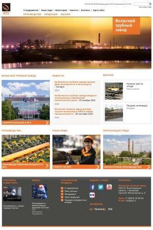 Предпросмотр для vtz.tmk-group.ru — Волжский трубный завод