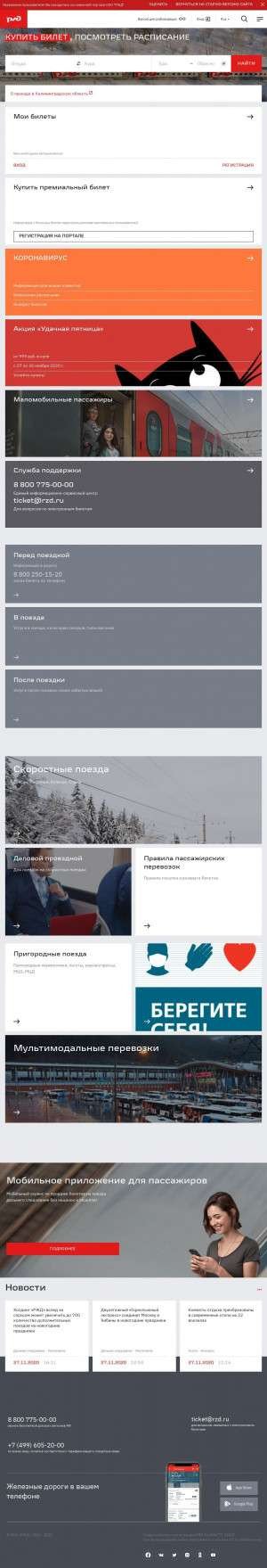 Предпросмотр для rzd.ru — РЖД филиал Центральная дирекция по тепловодоснабжению Структурное подразделение Северная дирекция по тепловодоснабжению Воркутинский территориальный участок