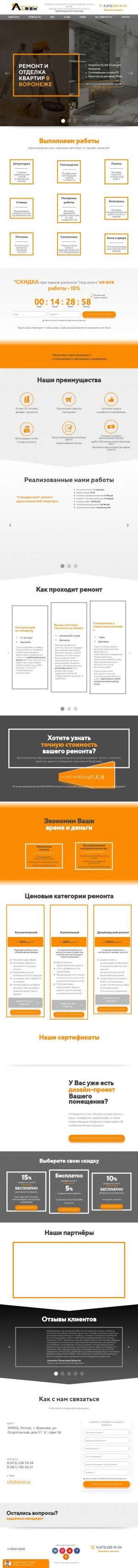 Предпросмотр для www.alrek.ru — Алрек