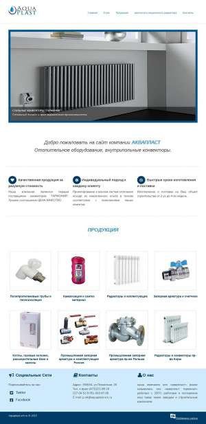 Предпросмотр для aquaplast-vrn.ru — Аквапласт