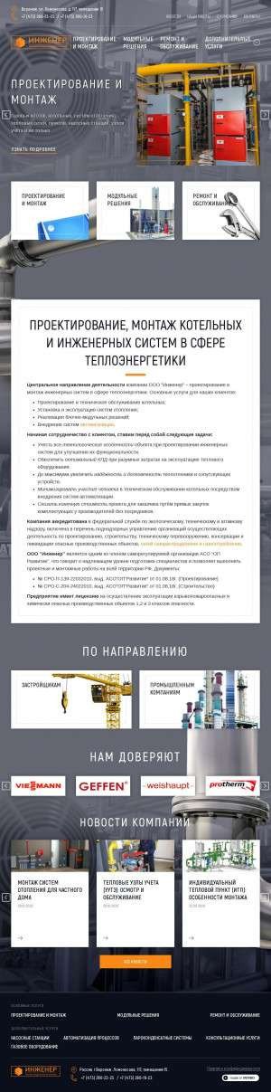 Предпросмотр для en36.ru — Инженер