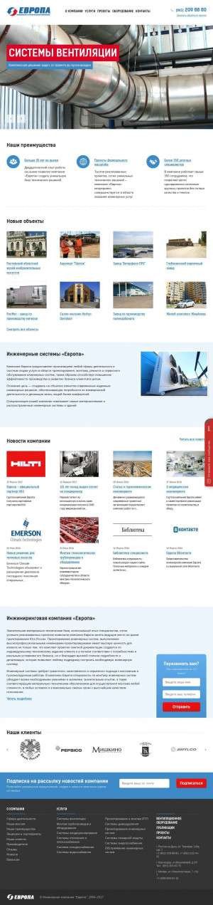 Предпросмотр для www.europe-climate.ru — Инженерная компания Европа